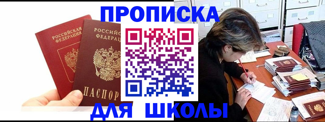 временная регистрация собственник в Кувшиново