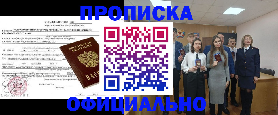 регистрация для школы в Кувшиново